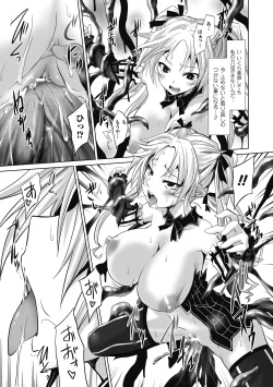 Page 111 of Mou Ochiru shika nai