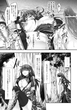 Page 123 of Mou Ochiru shika nai