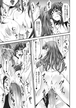 Page 131 of Mou Ochiru shika nai