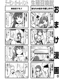 Page 158 of Mou Ochiru shika nai