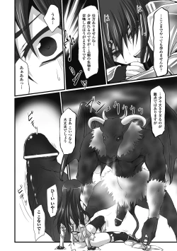 Page 16 of Mou Ochiru shika nai