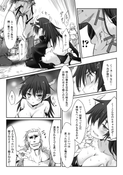 Page 23 of Mou Ochiru shika nai