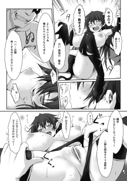 Page 25 of Mou Ochiru shika nai