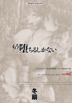 Page 2 of Mou Ochiru shika nai