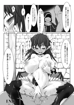 Page 36 of Mou Ochiru shika nai