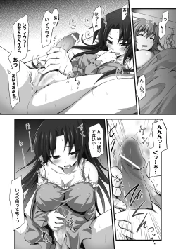 Page 38 of Mou Ochiru shika nai