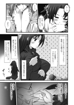 Page 39 of Mou Ochiru shika nai