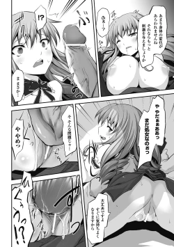 Page 66 of Mou Ochiru shika nai