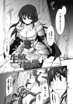 Page 6 of Mou Ochiru shika nai