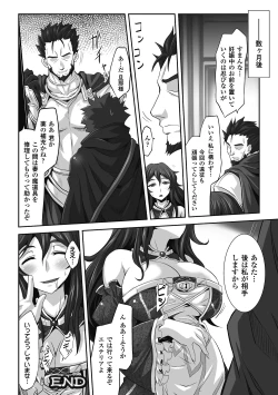 Page 96 of Mou Ochiru shika nai