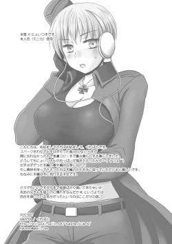 Page 2 of Nyoitsusan ga Warui!