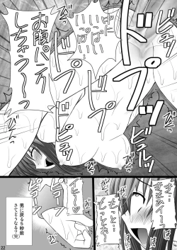 Page 15 of Ore wa Otoko da-