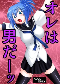 Page 1 of Ore wa Otoko da-