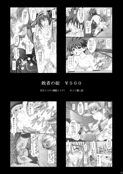 Page 38 of Ore wa Otoko da-