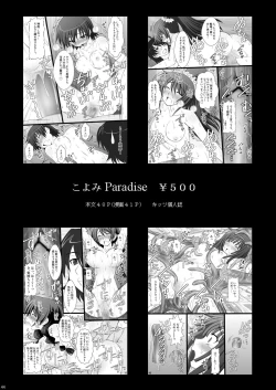 Page 39 of Ore wa Otoko da-