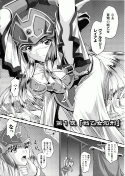 Page 10 of Ikusa Otome Valkyrie 2 "Shuyo, Midara na Watashi o Oyurushi Kudasai..."