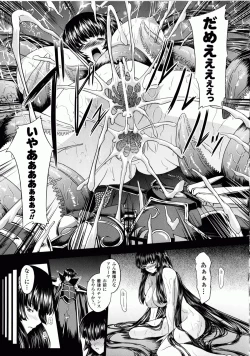 Page 126 of Ikusa Otome Valkyrie 2 "Shuyo, Midara na Watashi o Oyurushi Kudasai..."