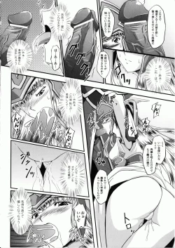 Page 12 of Ikusa Otome Valkyrie 2 "Shuyo, Midara na Watashi o Oyurushi Kudasai..."