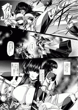 Page 132 of Ikusa Otome Valkyrie 2 "Shuyo, Midara na Watashi o Oyurushi Kudasai..."