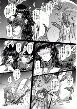 Page 135 of Ikusa Otome Valkyrie 2 "Shuyo, Midara na Watashi o Oyurushi Kudasai..."
