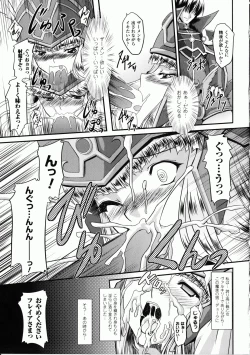 Page 13 of Ikusa Otome Valkyrie 2 "Shuyo, Midara na Watashi o Oyurushi Kudasai..."