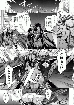 Page 160 of Ikusa Otome Valkyrie 2 "Shuyo, Midara na Watashi o Oyurushi Kudasai..."