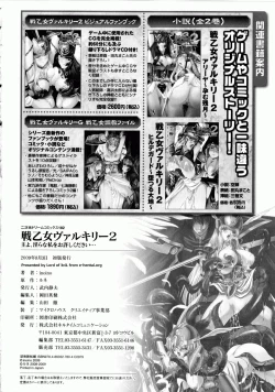 Page 165 of Ikusa Otome Valkyrie 2 "Shuyo, Midara na Watashi o Oyurushi Kudasai..."