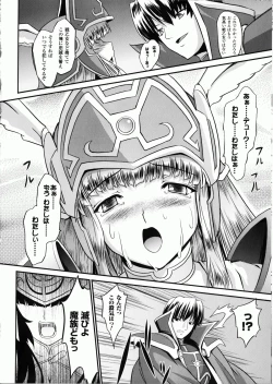 Page 29 of Ikusa Otome Valkyrie 2 "Shuyo, Midara na Watashi o Oyurushi Kudasai..."