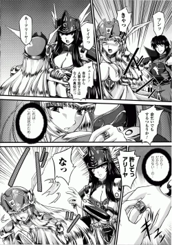 Page 37 of Ikusa Otome Valkyrie 2 "Shuyo, Midara na Watashi o Oyurushi Kudasai..."