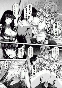 Page 49 of Ikusa Otome Valkyrie 2 "Shuyo, Midara na Watashi o Oyurushi Kudasai..."