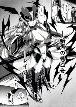 Page 59 of Ikusa Otome Valkyrie 2 "Shuyo, Midara na Watashi o Oyurushi Kudasai..."