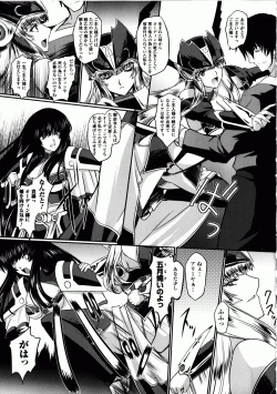 Page 60 of Ikusa Otome Valkyrie 2 "Shuyo, Midara na Watashi o Oyurushi Kudasai..."