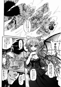 Page 10 of Ma ga Ochiru Yoru Demonic Imitator