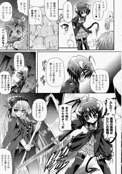Page 121 of Ma ga Ochiru Yoru Demonic Imitator
