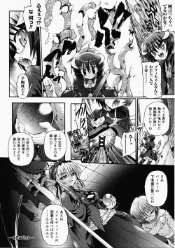 Page 122 of Ma ga Ochiru Yoru Demonic Imitator
