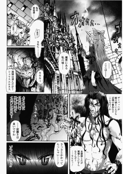 Page 126 of Ma ga Ochiru Yoru Demonic Imitator
