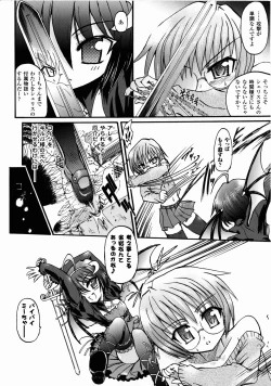 Page 14 of Ma ga Ochiru Yoru Demonic Imitator