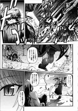 Page 17 of Ma ga Ochiru Yoru Demonic Imitator