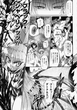 Page 190 of Ma ga Ochiru Yoru Demonic Imitator