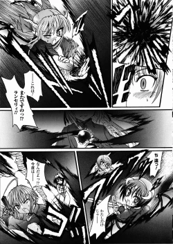 Page 21 of Ma ga Ochiru Yoru Demonic Imitator