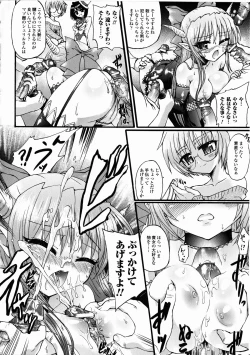 Page 34 of Ma ga Ochiru Yoru Demonic Imitator