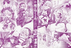 Page 5 of Ma ga Ochiru Yoru Demonic Imitator