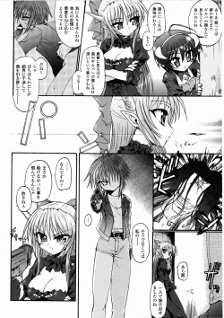 Page 64 of Ma ga Ochiru Yoru Demonic Imitator