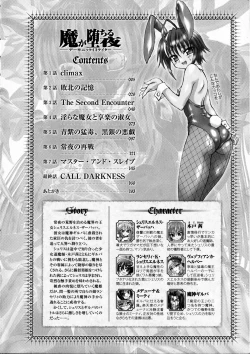 Page 7 of Ma ga Ochiru Yoru Demonic Imitator