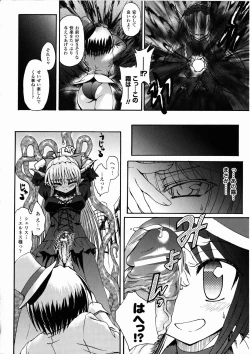 Page 82 of Ma ga Ochiru Yoru Demonic Imitator