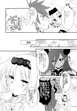 Page 21 of Ane Loli!