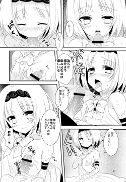 Page 7 of Ane Loli!