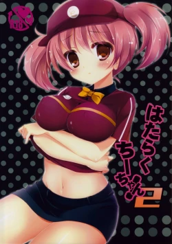 Page 1 of Hataraku Chii-chan! 2