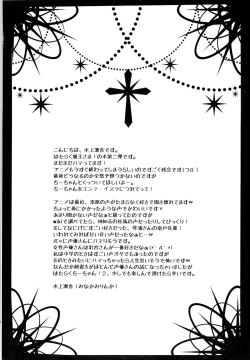 Page 3 of Hataraku Chii-chan! 2