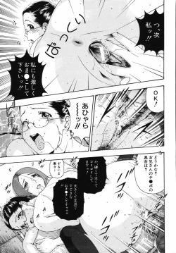 Page 113 of Hame-Goro